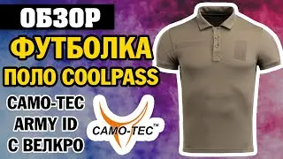 ОГЛЯД: футболка поло CoolPass Camo-Tec Army ID з велкро олива