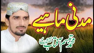 nat Madni Mahiye New - Tabassum Aftab Naqashbandi -  madni flex jaranwala