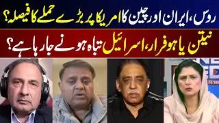 News Edge | Fereeha Idrees I Fawad Chaudhry I Muhammad Zubair I Khalid Chishti | 18 Feb 2026 | GNN