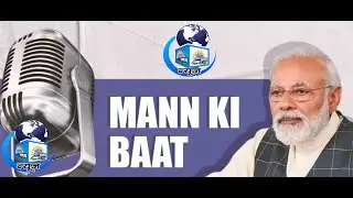 Sandhya Samay News Live  :  आज पीएम मोदी मन की बात लाईव शो