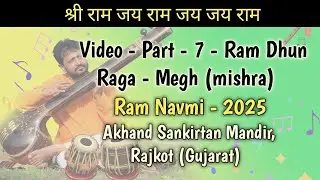 Video | Ram Navmi 2025 | Part 7 | Raga Megh मेघ (मिश्र) | Sankirtan Mandir Rajkot | Jignesh Tilavat