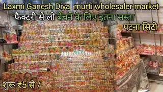लक्ष्मी गणेश ,फैंसी दीया मूर्ति wholesaler market patna City | Lakshmi Ganesh murti wholesaler City 