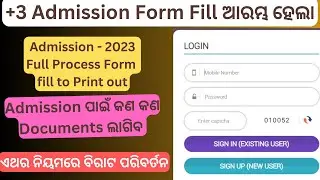 How To Apply +3 Admission 2023 Odisha ! Sams Odisha +3 Apply /Plus Three Admission Online Apply 2023