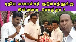 Annamalai Releases list of companies owned by T R Balu and TRB Rajaa |M K Stalin Tamil news nba 24x7
