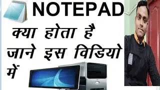 Notepad Ko Me Work Kaise Kare | computer Me notepad kya hota ha