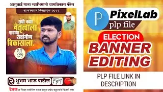 GRAM PANCHAYAT ELECTION BANNER EDITING | GRAMPANCHAYAT BANNER EDITING ELECTION BANNER EDITING | #1