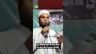 minha khalaqna Kum  best nazm of islahe moashra confrence Churamba