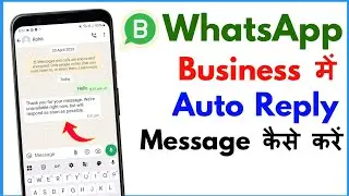 Business Whatsapp Mein Auto Reply Message Kaise Set Karen | WhatsApp Business Auto Reply Setting