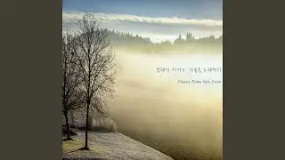 피아노 소나타 14번 올림 다단조 작품번호 27-2 '월광' - 1악장