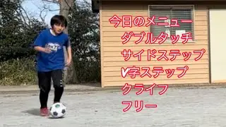 サッカー少年の奮闘記20260102