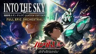 Into the Sky (Epic Orchestral Arrangement) | 機動戦士ガンダムUC