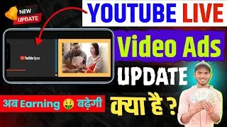 Youtube New Update 2025 | Youtube Live Stream Ads Update | Live Stream Update| अब Earning बढ़ेगी 🤑