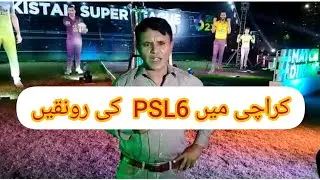 PSL6 Updates: Karachi is ready for PSL 2021 first half.