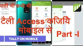 Tally Prime On Mobile ||Android|| ||IOS|| || Tally For Beginners ||