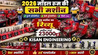 सीलिंग फैन वाइंडिंग मशीन,Automatic Cnc fan winding machine,सबसे सस्ता CNC मशीन kisan Engineering 