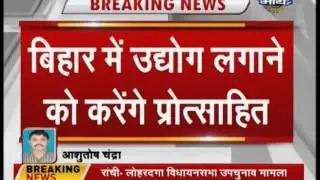 Patna: Jai Kumar Singh takes charge as Industrial Minister of Bihar