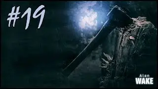Alan Wake - 19 - От тьмы на вертолёте