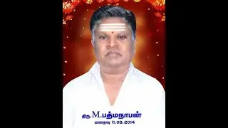 அயன்சிங்கம்பட்டி கசமாடசாமி கதை-பகுதி 1 # புலவர் கல்லிடைகுறிச்சி தெய்வத்திரு.பத்மநாபன் வில்லிசை