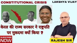 Constitutional Crisis in Kerala State//Indian Constitution//Indian Polity