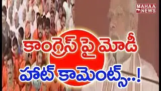 PM Modi Sensational Comments on Congress Party | MAHAA NEWS