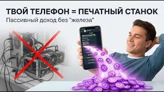 ТВОЙ ТЕЛЕФОН = ПЕЧАТНЫЙ СТАНОК в 2026 году