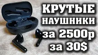 Крутые беспроводные наушники Tribit FlyBuds C2. Bluetooth наушники Трибит C2.