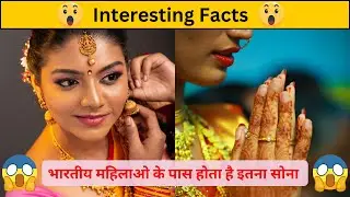 Indian Women Have Too Much Gold 😱😱| Unbelievable Facts | Facts That You Can't Believe | The Factuals