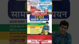 BEST BOOK FOR BEO EXAM 2025 #chakshubooks #beo #beoexam