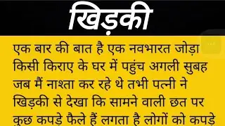suvichar | emotional kahaniyan | moral story | motivational hindi story written | कहानी@Story Circle
