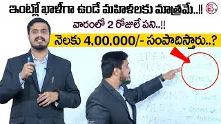 Small Scale Business Idea 2026 |Best Business Ideas 2026 |Money Management | Sudheer Varma | SumanTV