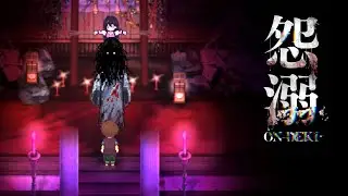 【怨溺】衝撃のラスト！怨みに溺れた村の『隠された真実』に迫る