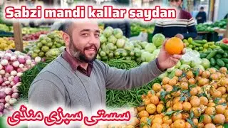 Amazing Vegetable Market | All Items Just 100 Rs | Vegetables at Shocking Prices 😲
