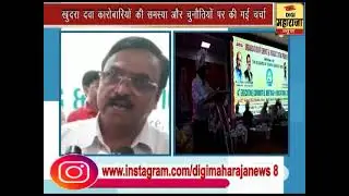 AIOCD Academic Workshop - एआईओसीडी की शैक्षणिक कार्यशाला का हुआ समापन