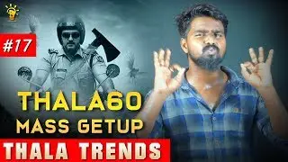 Thala 60 Mass Getup Reveals | NKP  | Viswasam | Thala Trends 17 | Lights On