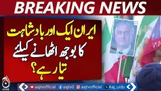 Iran Protests | Khamenei Government Weakens | Reza Shah Speaks Out