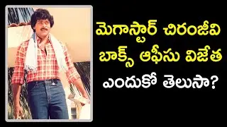 interesting facts about Chiranjeevi Vijetha movie