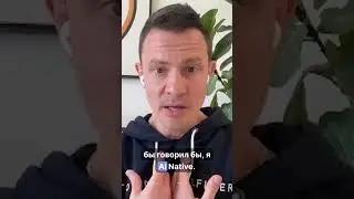 Быть AI Native сейчас важнее, чем иметь опыт
