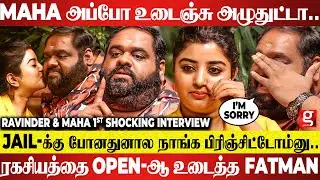 🔴Mahalakshmi என்ன தெரியாம Marriage பண்ணிட்டான்னு😓3 வருஷம் ஆகியும்.. மனமுடைந்து பேசிய Fatman Ravindar