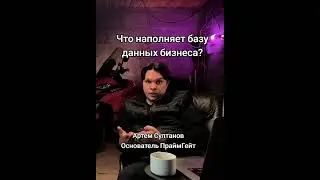Что наполняет Data Lake бизнеса? #бизнес #маркетинг #аналитика #digital #crm #цифровизация