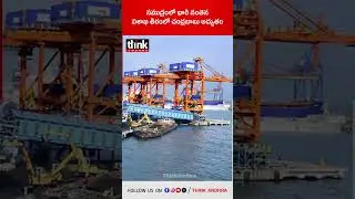 సముద్రంలో భారీ వంతెన, విశాఖ తీరంలో చంద్రబాబు అద్భుతం! #chandrababu #tdp #visakhapatnambridge #lokesh