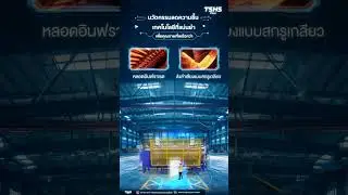 📌 เครื่องอบแห้งลดความชื้น Infrared Rotary Dryer (IRD) เป็นอุปกรณ์สำคัญในอุตสาหกรรม