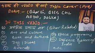 Bihar gk and static GK for bihar SI AND BSSC CGL AEDO