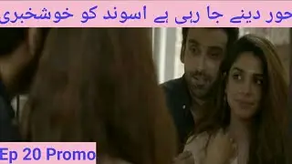 Saraab drama episode 20 Promo