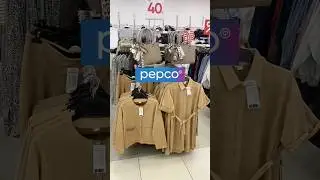 #pepco #новости #шоппинг