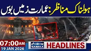 Gul Plaza Fire | Horrifying Scenes | Building Collapses | 7 AM News Headlines | 19Jan2026 | Samaa TV