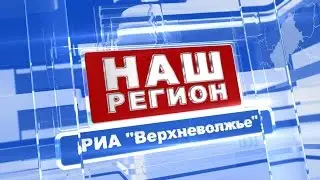 Наш Регион 26