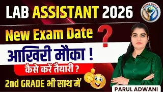 Lab Assistant Biology Classes l Lab Assistant Science Classes l Biology Lab assistant classes #rssb
