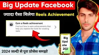 earn a reels achievement ज्यादा पैसा कमाओ | Fb New Update Reels achievement | fb Reels monetization
