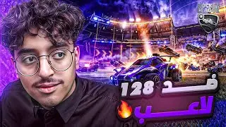 كرنوفي ضد 128 لاعب 🔥🙀
