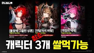 엔드필드 시작 전 필수 시청! 6성 3개 무료로 받는 '이것'만 확인하세요
